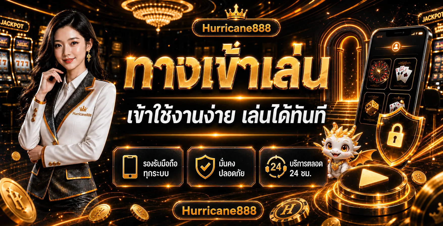 ทางเข้าเล่น Hurricane888 บนมือถืออย่างปลอดภัย