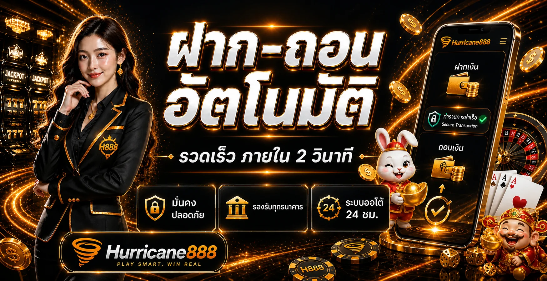 Hurricane888 เว็บตรง สล็อต คาสิโน กีฬา
